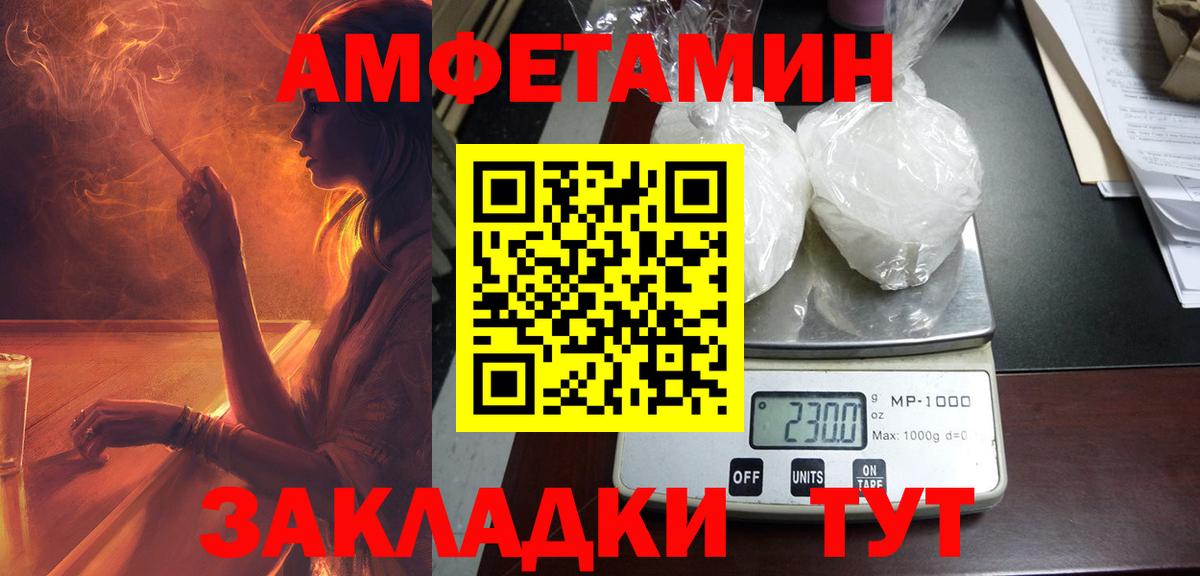 АМФЕТАМИН VHQ  АМФЕТАМИН  Орехово-Зуево  Вход с VPN 