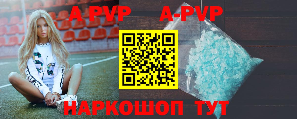 Alpha-PVP VHQ Орехово-Зуево