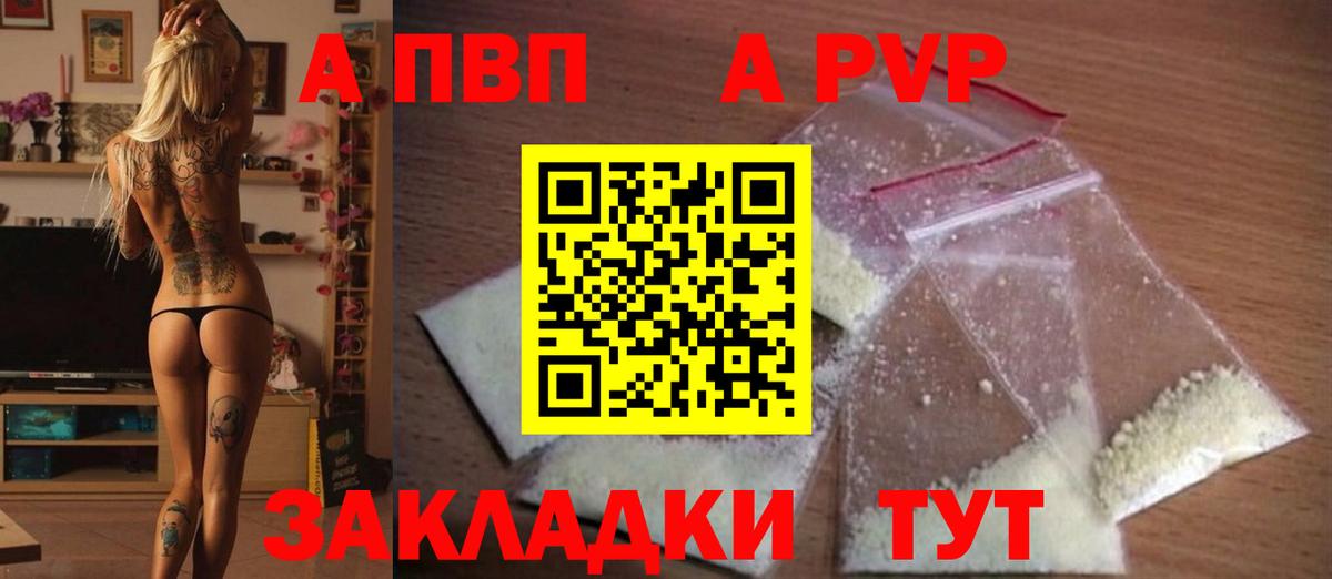 купить  цена  APVP СК  Вход с VPN  Орехово-Зуево  А ПВП СК КРИС 