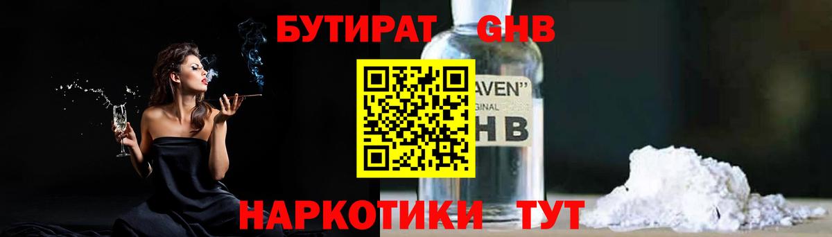 БУТИРАТ оксана Орехово-Зуево