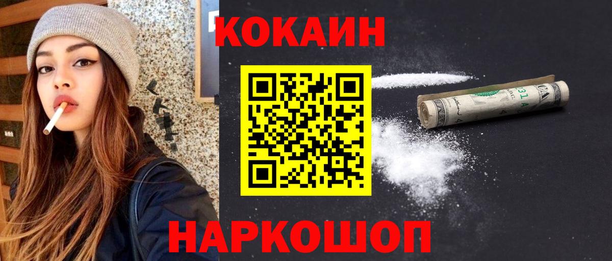 COCAIN 98%  Вход с VPN  Орехово-Зуево  КОКАИН 99% 