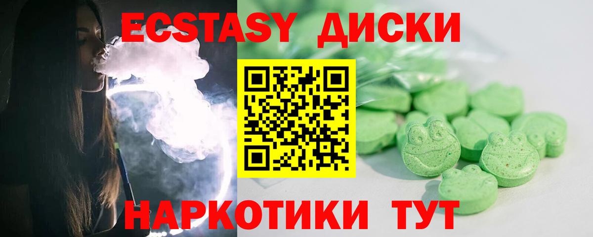 ЭКСТАЗИ круглые  omg ССЫЛКА  ЭКСТАЗИ 280мг  Ecstasy  Орехово-Зуево  Вход с VPN 