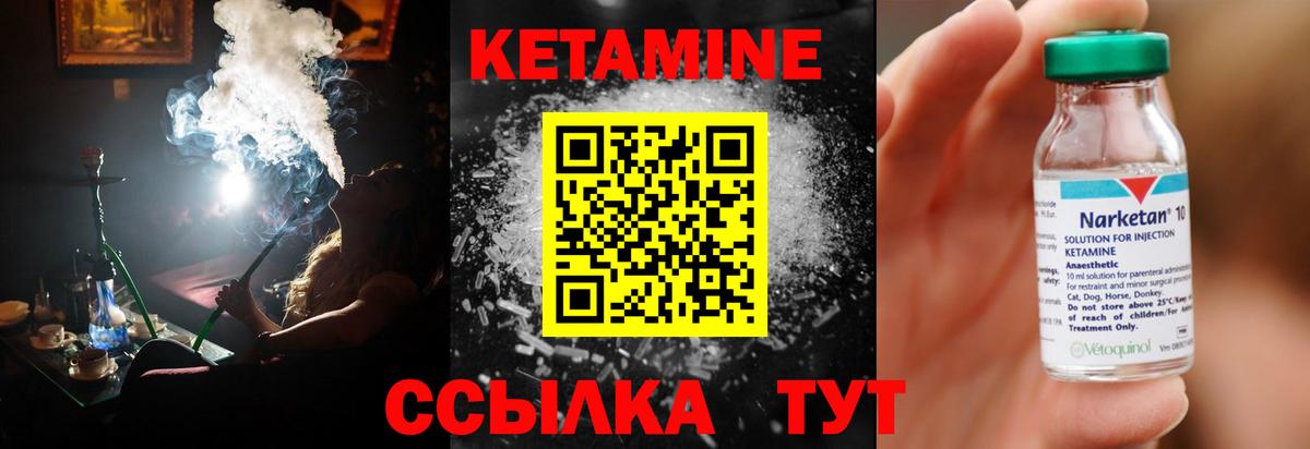 КЕТАМИН ketamine  Кетамин ketamine  Орехово-Зуево  Вход с VPN 