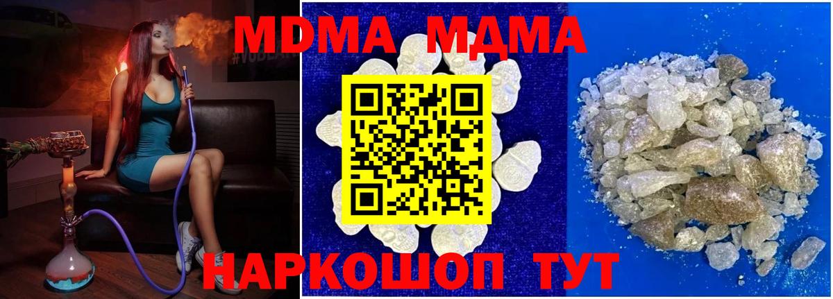 MDMA кристаллы Орехово-Зуево