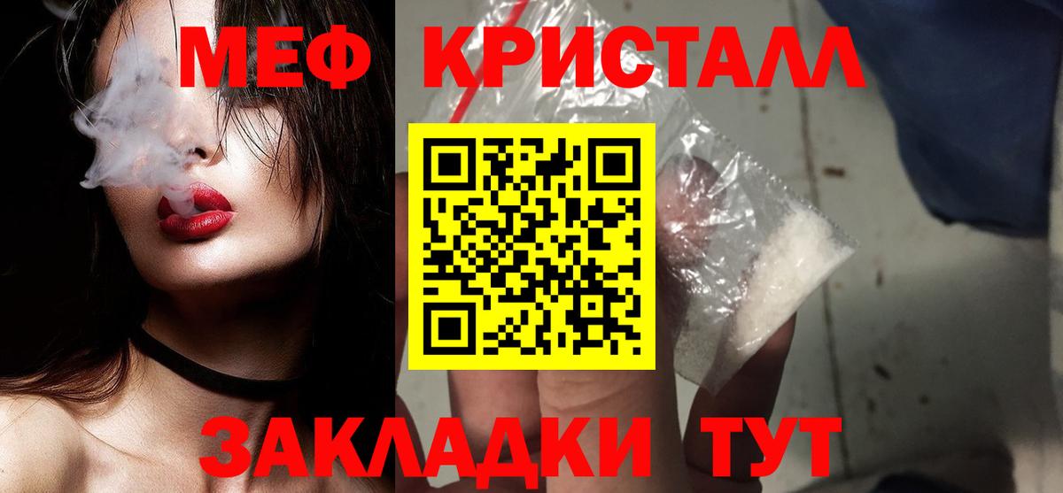 Меф мяу мяу Орехово-Зуево