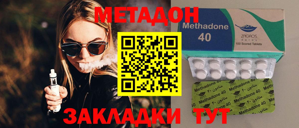 Орехово-Зуево  МЕТАДОН белоснежный  Вход с VPN  Метадон methadone 