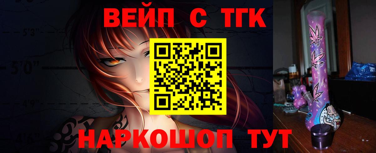 Дистиллят ТГК вейп Орехово-Зуево